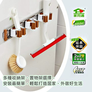 {經銷商直營}家而適430不鏽鋼掃除用具夾 (活動式一排3夾)