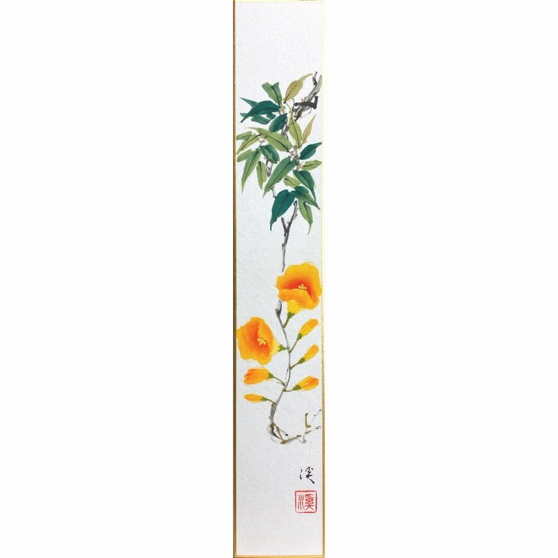 奥田 渓 のうぜんかずら 短冊絵 絵画 日本画 夏の花 通販 Lineポイント最大0 5 Get Lineショッピング