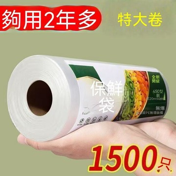 💎正品保障✅平口保鮮袋家用大中小PE袋點斷式連卷袋冰箱冷藏打包袋密封袋 H25t