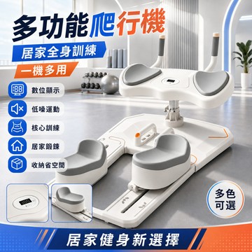 免費試用30天💥保固二年】松禾SONGH新品上市健腰爬行機 爬行訓練器 爬行機健腰 多功能爬行機 健腹機 爬行器 爬行機