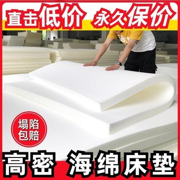 精品快銷 【熱賣】高密度純海綿床墊1.5床上家用加厚軟硬褥子1米2學生宿舍單人薄款