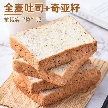 🍬新品可出！新品小時發貨 全麥麵包 全麥吐司 無蔗糖麵包 代餐 全麥吐司無蔗糖面包早餐代餐宿舍粗糧飽腹零食品小吃