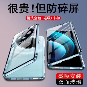 適用VIVOX100手機殼新款VIVO X100S系列x100pro雙面全包ultra鏡頭防摔外殼保護套透明高級感男式vovix女vox后