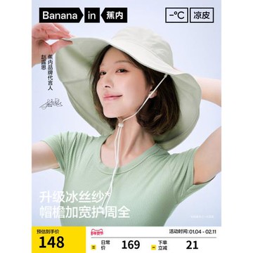 (免運)【趙露思同款】蕉內涼皮303UV漁夫帽女士春夏遮陽帽雙面防曬帽子