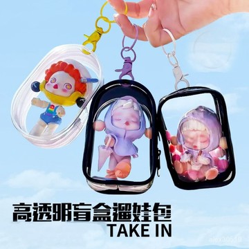 新款溜娃密封式透明娃包外出泡泡瑪特棉花娃娃網紅高透展示膠囊