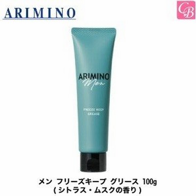 アリミノ メン フリーズキープ グリース 100g アリミノ メン 男性用