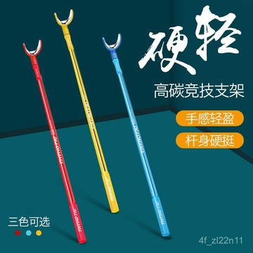 戰鬥竿掛 福壽競技竿掛 競技風 竿掛 池釣架竿器 置竿器 碳素魚竿支架競技炮臺釣魚支架多功能拆卸頭防滑硅膠墊手桿架桿架💖