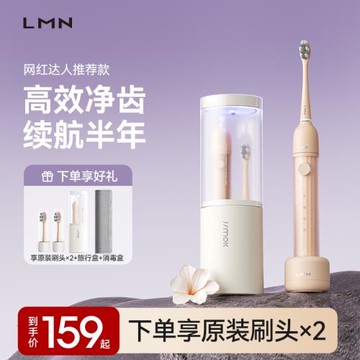 德國LMN萊渼電動牙刷自動充電美白軟毛成人聲波男女生日禮物套裝