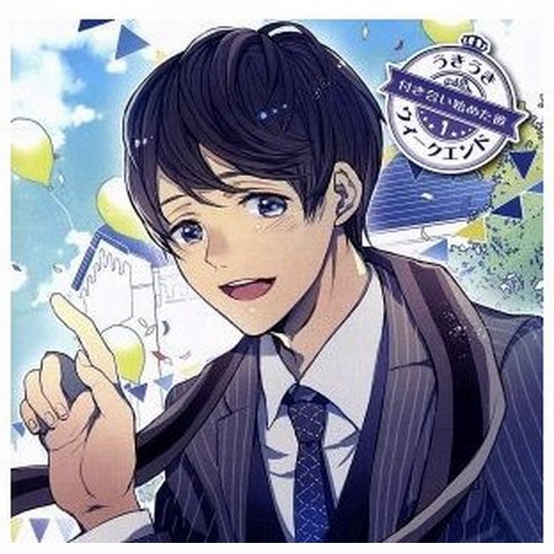 うきうきウィークエンド１ 付き合い始めた彼 ドラマｃｄ 通販 Lineポイント最大0 5 Get Lineショッピング