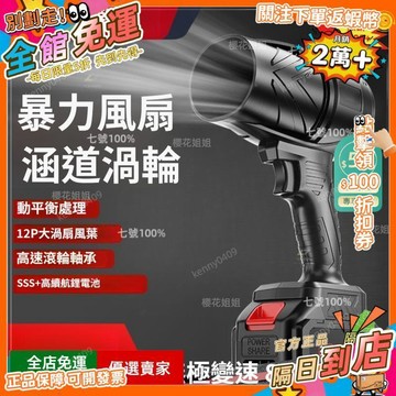 免運費🔥超強動力 80mm暴力吹風 暴力風 暴力鼓風 渦輪鼓風 暴力渦輪鼓風 帶低壓保護 吹塵GJ 超大風
