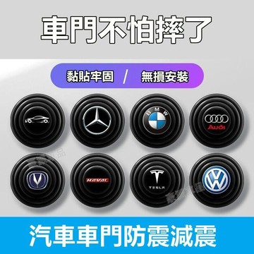 專用減震片 車門防震片 車門減震片車門防震 減震墊片 汽車減震片 CRV HRV FIT 配件車門防撞墊片汽車緩●hpA