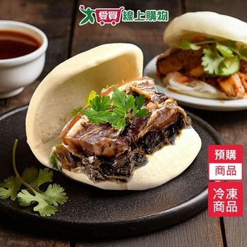 巨廚梅干扣肉刈包450G/盒-預購【1/29陸續出貨】【愛買冷凍】