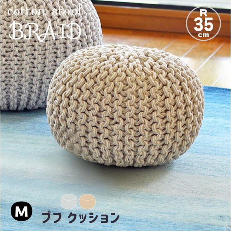 モロッコ プフクッション（ICEbox様専用 モロッコ プフ