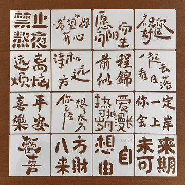 繪畫 模板 手帳 鏤空 鏤空繪畫模板文字手帳本 油畫棒 手繪創意顏值紀念詞文案鏤空範本 花邊尺填色模版 繪畫板 DIY