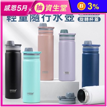 304不鏽鋼輕量隨行保溫杯 保溫瓶