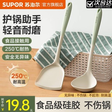 鍋鏟 鍋勺 蘇泊爾硅膠鍋剷家用不粘鍋專用炒菜剷子食品級耐高溫湯勺廚具套裝 EH6S