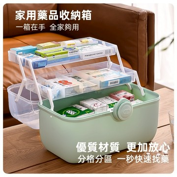 家用藥箱（不含藥品）收納盒 特大號 大號 中號 家庭裝醫箱 兒童 大容量 多層 便攜 急救醫療箱 藥箱 急救箱 家用