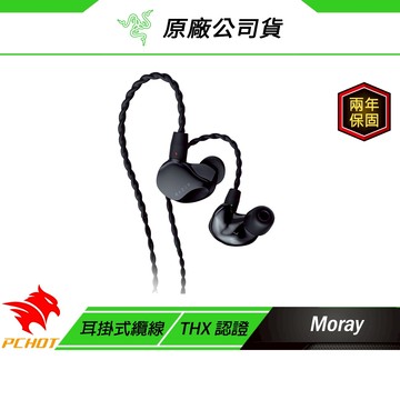 Razer 雷蛇 Moray 有線入耳式耳機 監聽耳機 直播耳機 串流耳機