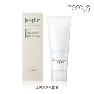 freeplus 溫和淨潤洗面乳 (100g)