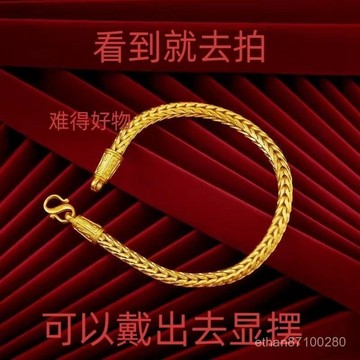 ✨店鋪熱銷✨   正品沙金爆款蛇骨手鏈厚實心鏈男女通用款可水洗送女友老婆生日禮 LXPS