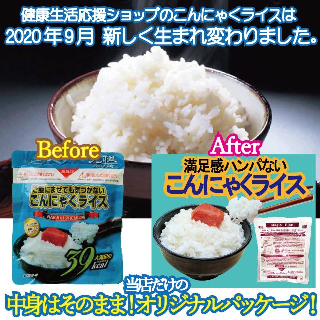  お得な36袋 こんにゃく ライス  糖質79％カット 70kcal 180g 混ぜる 米 ごはん ご飯 マンナン ＣＲ３６