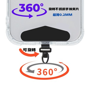 台灣現貨 360度 旋轉  0.2MM 超薄 金屬夾片 高質感  手機夾片 不銹鋼  耐重10公斤 手機繩 手機背帶
