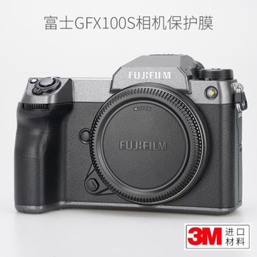 美本堂 適用于富士GFX100S保護貼膜碳纖維GFX50S二代相機貼紙皮紋迷彩3M