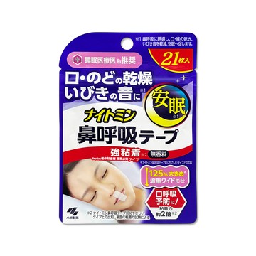 小林製藥 日本Nightmin彈性波浪型1次性口鼻舒眠貼21入/袋-無香強黏款(紅)(Kobayashi透氣舒適嘴唇貼)