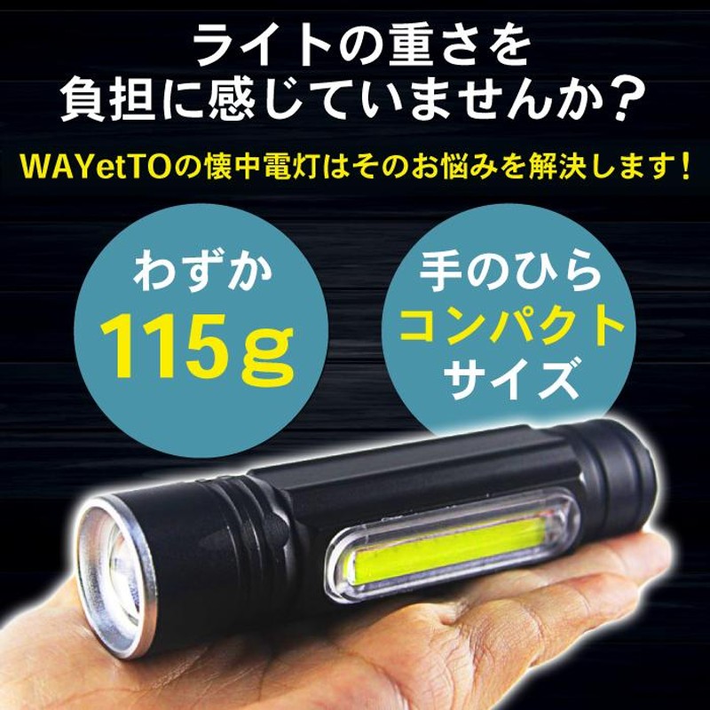 ブラック　ケーブル付 LED懐中電灯 小型強力 USB充電式 防水 携帯 防災
