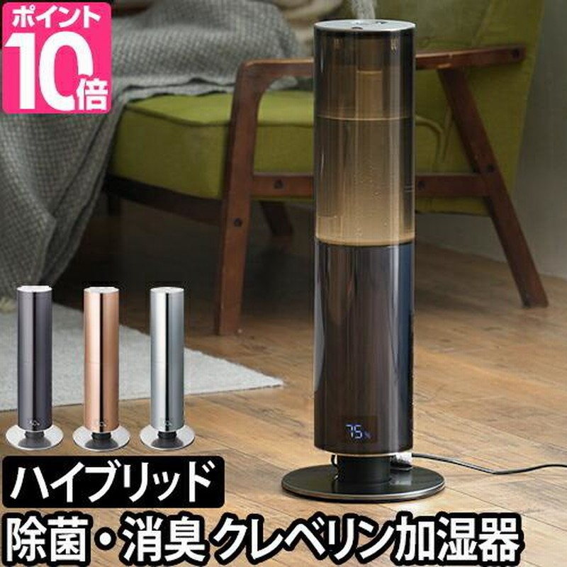 新品未開封 ドウシシャ 加湿器 ブラックWHK-1217CL-BK 新品未開封 ドウシシャ 加湿器 ブラックWHK-1217CL-BK 【公式通販】