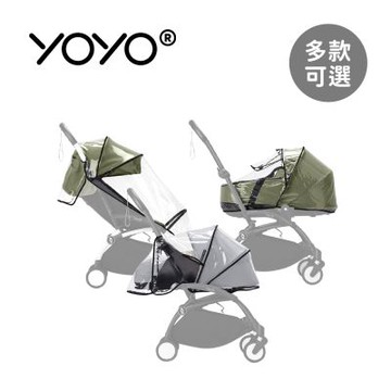 Stokke YOYO³ 雨罩系列 - 多款可選