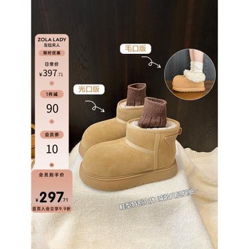 【左拉夫人】羊毛保暖東北雪地靴女冬季加絨棉靴新款厚底毛毛鞋冬