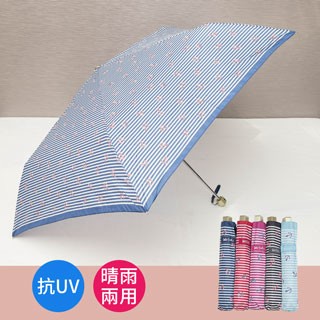 Waterfront 日本KT蘋果風抗UV折傘(顏色隨機)
