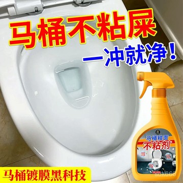 🔥臺灣出貨🔥【5223人好評】馬桶粘粑粑不沾大便內壁防粘光滑劑不粘大便防掛壁粘粑粑釉麵修複