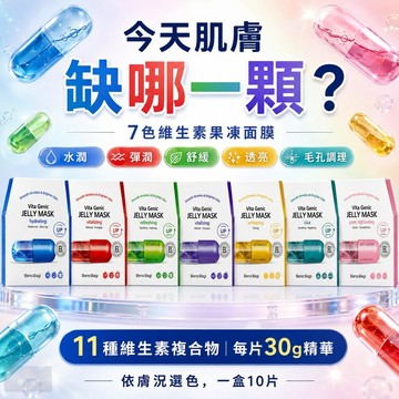 現貨 韓國權威【一盒10片】BANOBAGI果凍面膜｜藍色保濕 黃色透亮 CICA舒緩 粉色毛孔 7款可選