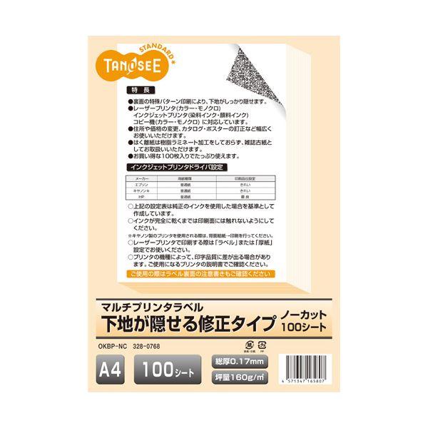 (まとめ) TANOSEE各種プリンタ対応ラベル(旧:マルチプリンタラベル) 下地が隠せる修正タイプ A4 ノーカット1冊(100シート) 〔×5セット〕