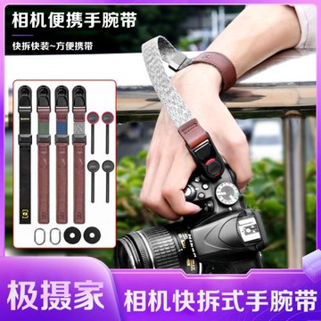 相機腕帶適用尼康索尼佳能富士XS10 R50 R6 A600 Z50快拆手腕帶