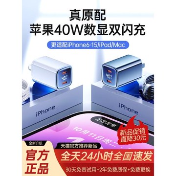 33W氮化鎵充電器適用蘋果iPhone14ProMax充電頭13typec數據線12快充頭30W正品ipad小冰塊8PD手機11插頭套裝