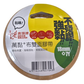 DEER BRAND 鹿頭牌 萬黏布雙面膠帶 18mm x 7Y 黏性強 不易殘膠 手可撕  黃色  1盒