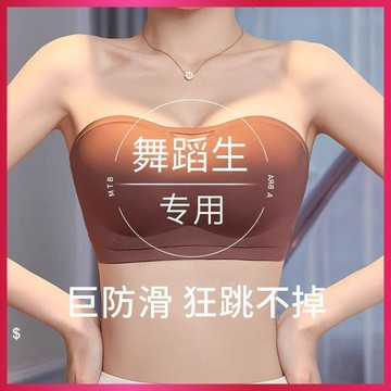 無肩帶文胸 | 無痕抹胸內衣 | 無肩帶內衣 | 無鋼圈內衣 | 內衣女 | 美背隱形 | 收副乳聚攏防走光防滑文胸
