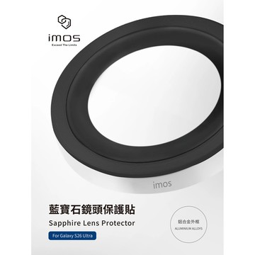 imos S26 Ultra(鋁合金) 鏡頭保護貼 imos藍寶石鏡頭貼 s26 鏡頭貼 imos