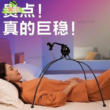 桃園發貨免運「懶人支架」 手機床頭懶人架床上懶人支架床上平闆支架床上懶人神器萬能型