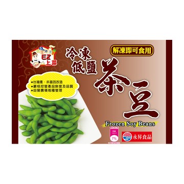 [家速配]永昇冷凍低鹽茶豆-400g