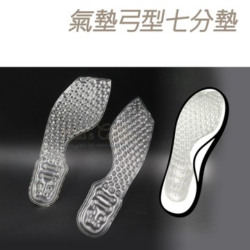 糊塗鞋匠 C222 氣墊弓型七分墊 1雙 腳掌前滑防滑減壓 高跟鞋久走適用 前掌墊 高跟鞋墊 防滑墊