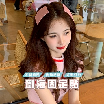 台灣現貨_B884 單片 瀏海固定髮貼 魔鬼氈無痕貼 髮貼 瀏海 髮夾 髮圈 無痕固定 毛髮貼 前額貼 髮貼