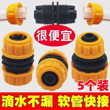 臺灣出貨⚡家用4分6分1寸水管修複接頭延長洗車水槍軟管對接配件快接轉換接 XCOU