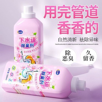臺灣熱賣🔥🔥衛生間 廚房 下水道 除臭劑 去異味 管道除臭 地漏 防臭 廁所反味除味神器