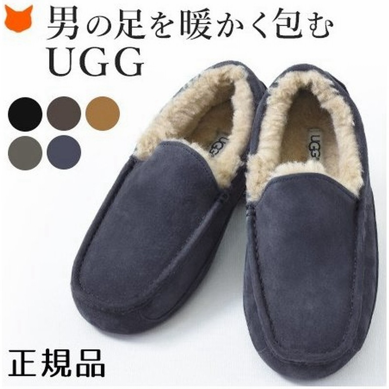 Ugg メンズ スリッポン ボア ムートンシューズ フラットシューズ アグ モカシン アスコット ブラウン ブラック グレー ネイビー 大きいサイズ 28cm 通販 Lineポイント最大0 5 Get Lineショッピング