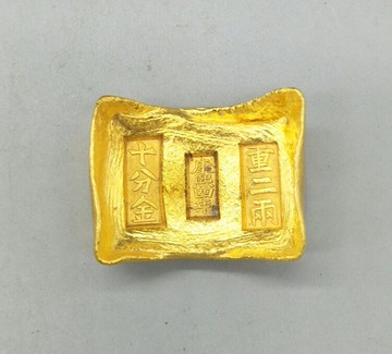 古玩仿古金錠金條金元寶 重二兩咸豐十年金錠 黃銅鎏金仿古工藝品