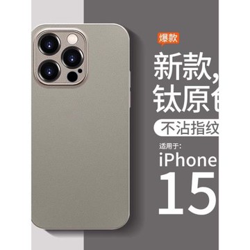 適用于蘋果15promax手機殼新款iPhone14透明磨砂保護套13鏡頭全包12超薄防摔11高級感十五簡約硅膠女情侶款pm